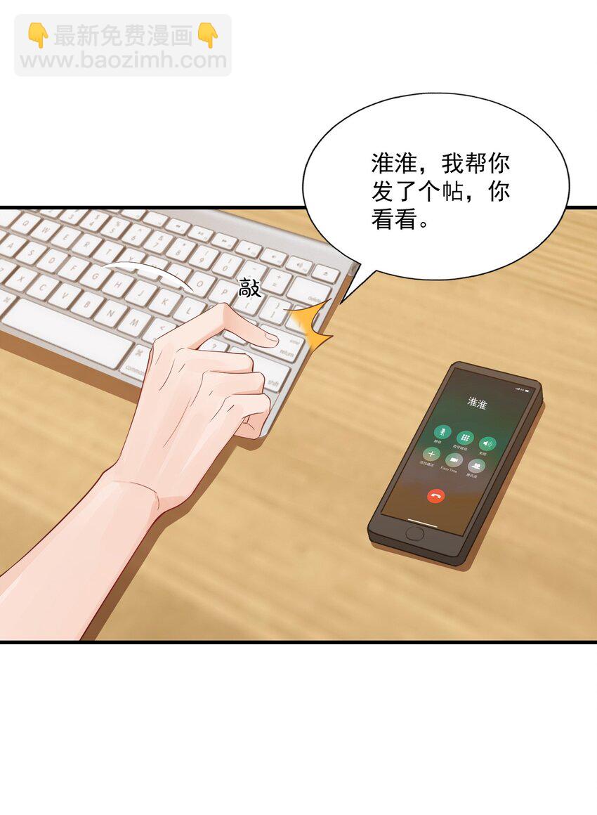 069 转学吧，淮淮！-第72话