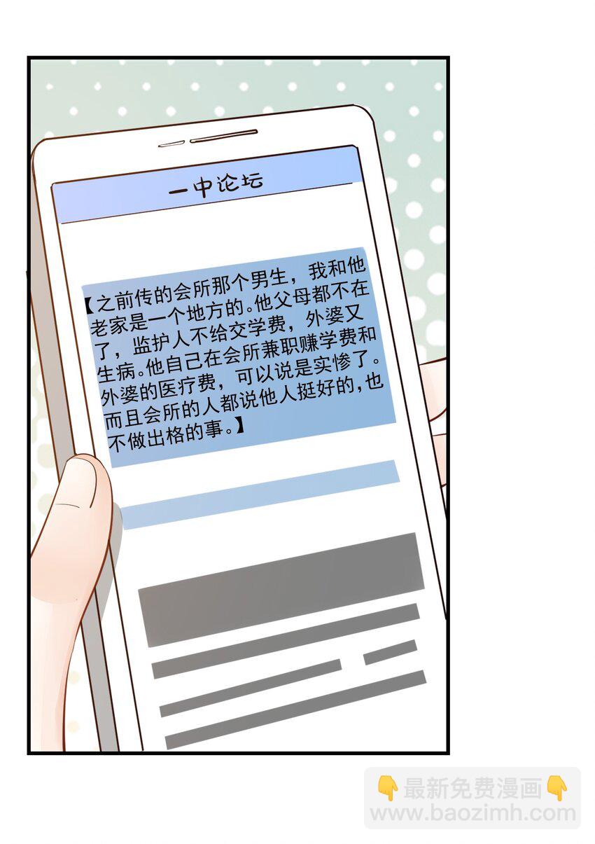 069 转学吧，淮淮！-第72话