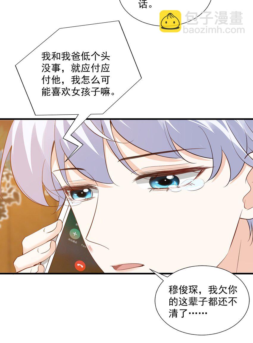 069 转学吧，淮淮！-第72话