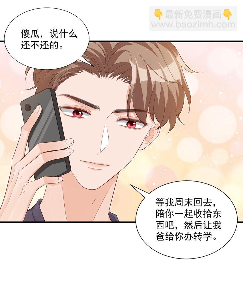 069 转学吧，淮淮！-第72话