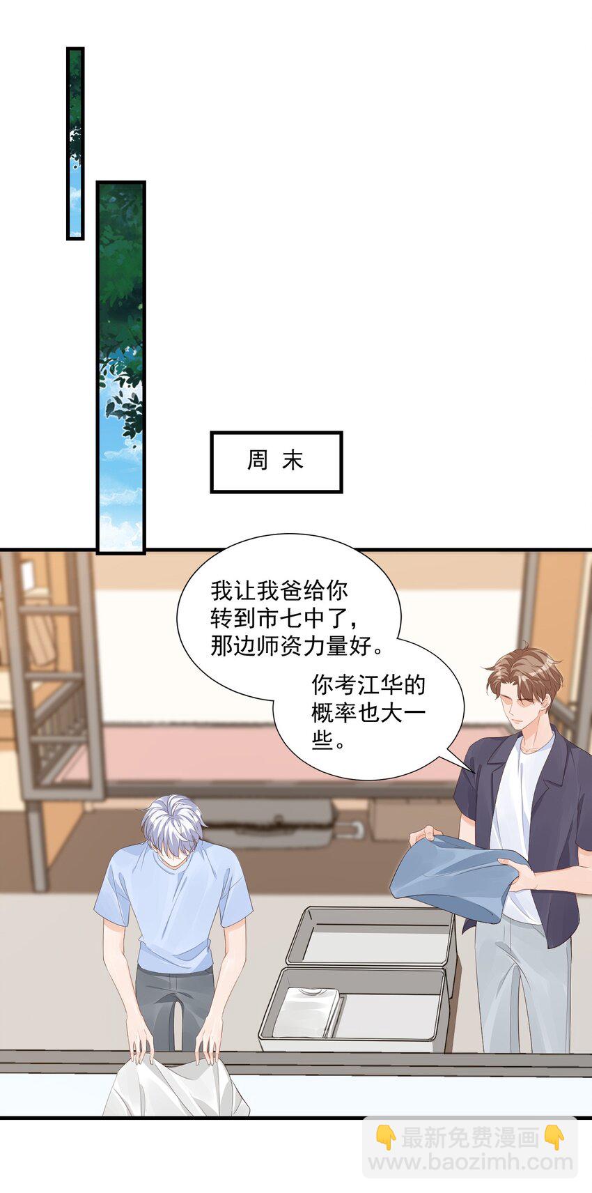 069 转学吧，淮淮！-第72话