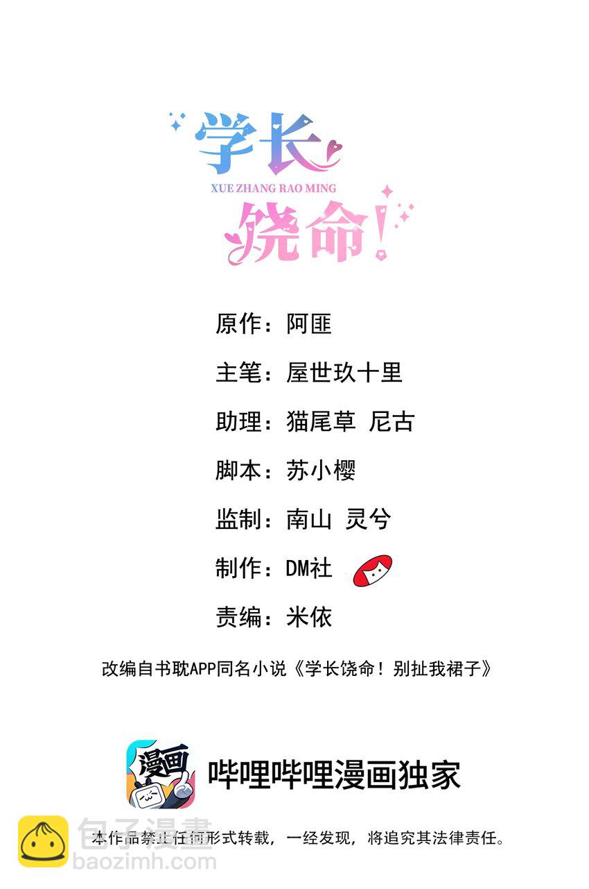069 转学吧，淮淮！-第72话