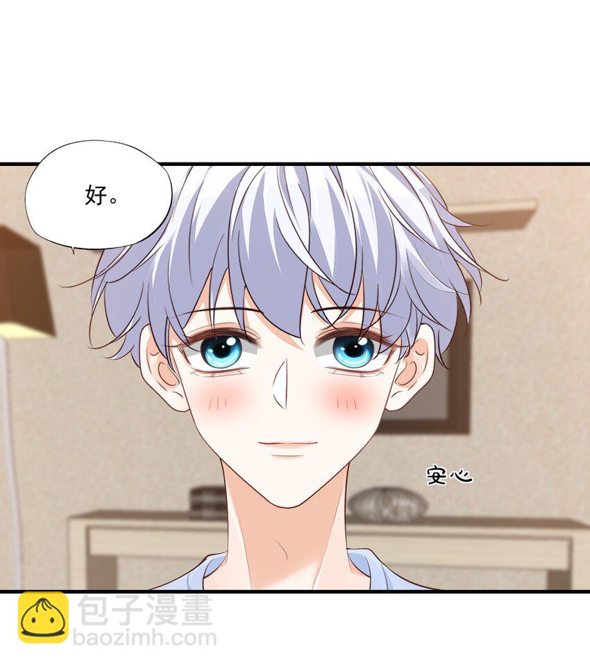 071 来，学长喂你！-第74话