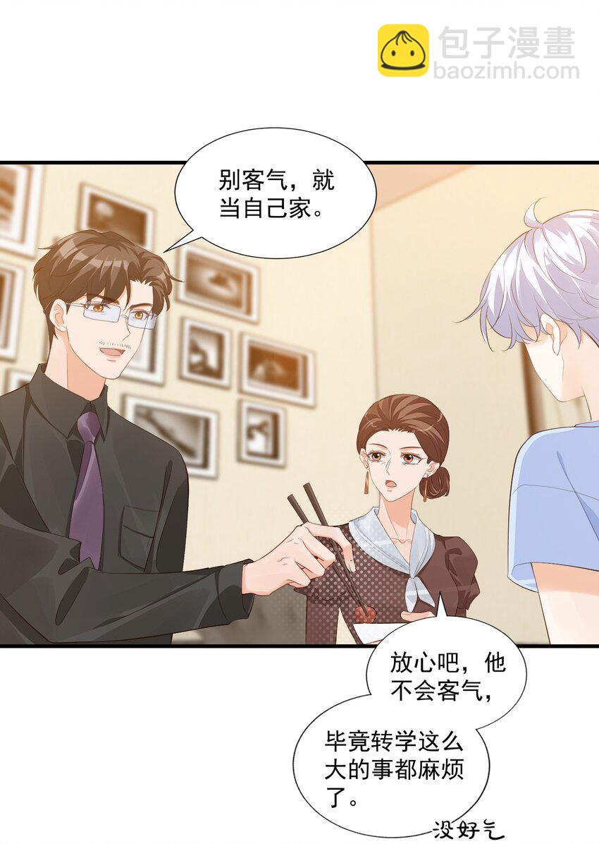 071 来，学长喂你！-第74话