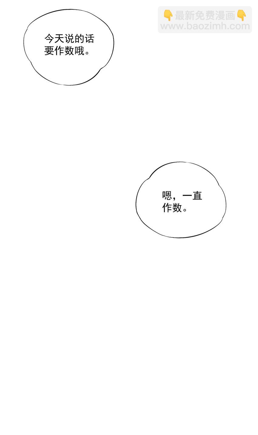 071 来，学长喂你！-第74话