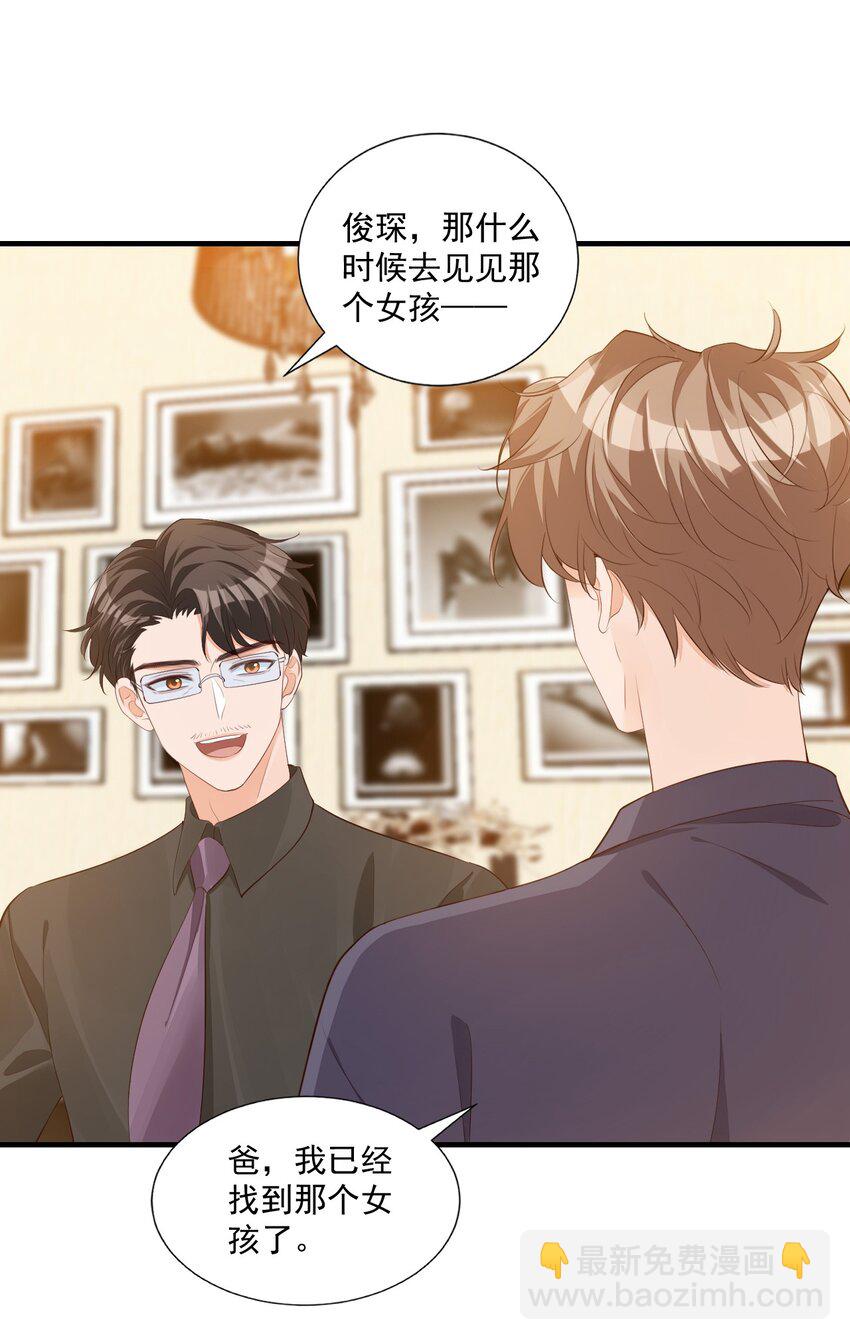 071 来，学长喂你！-第74话