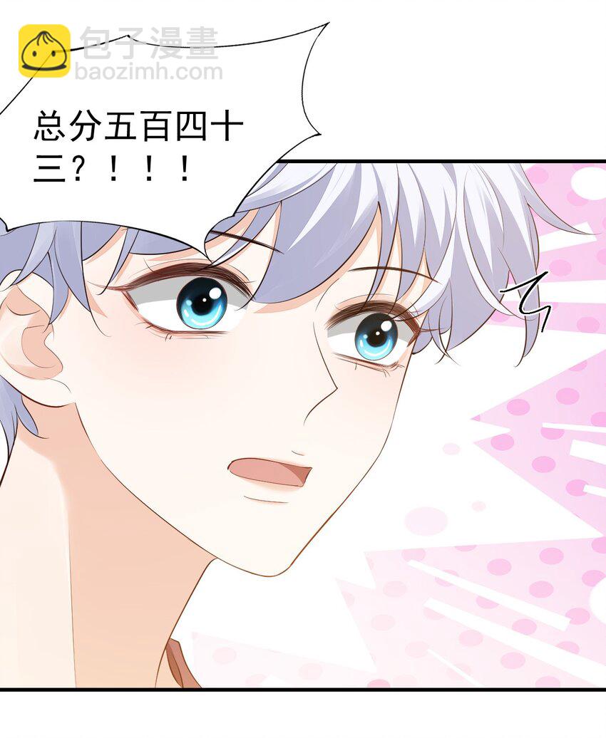 073 干点大人该干的事！-第76话