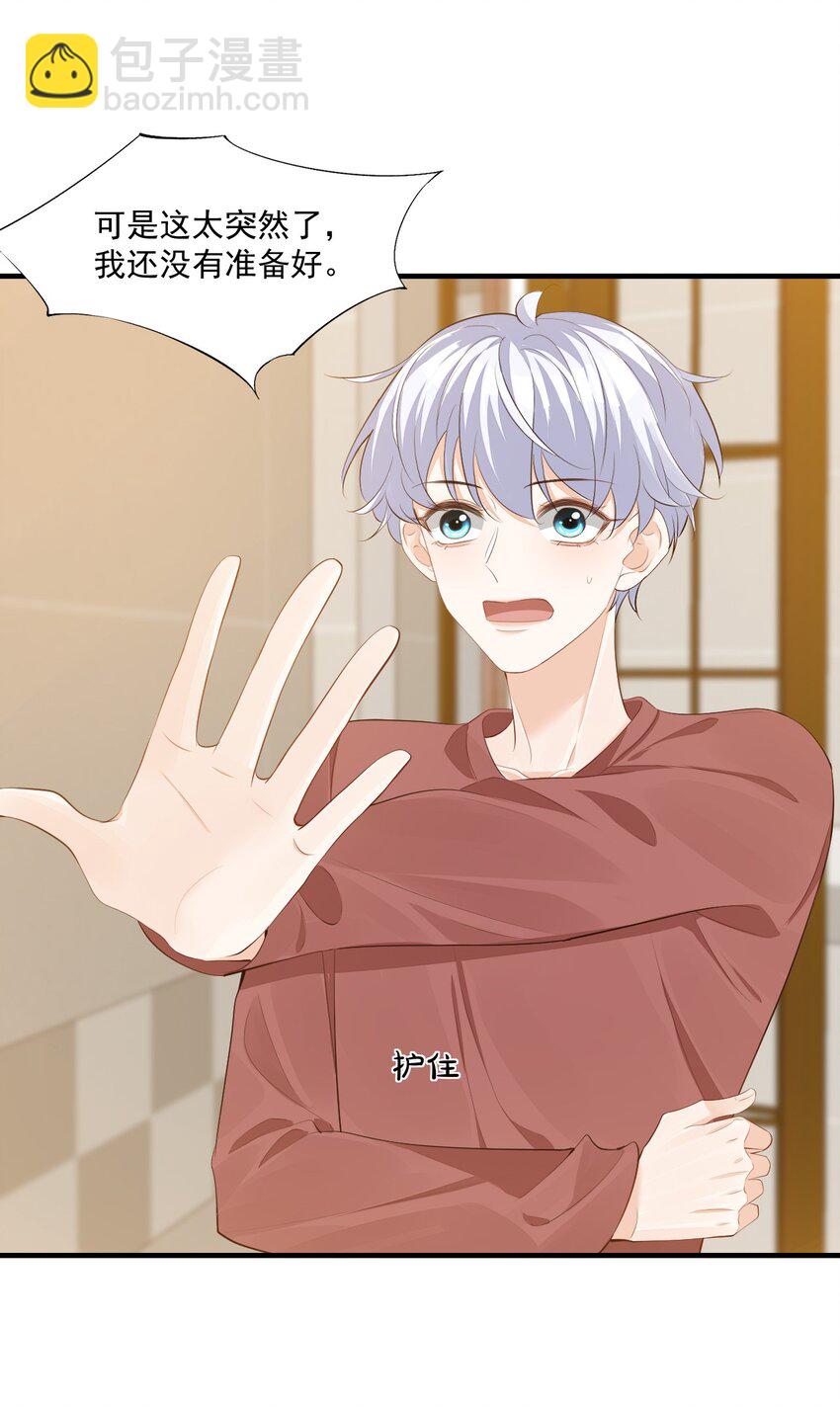 073 干点大人该干的事！-第76话