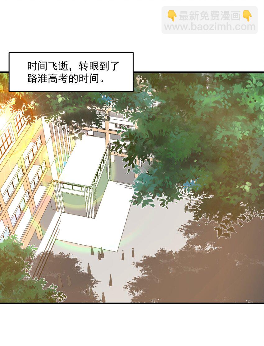 073 干点大人该干的事！-第76话