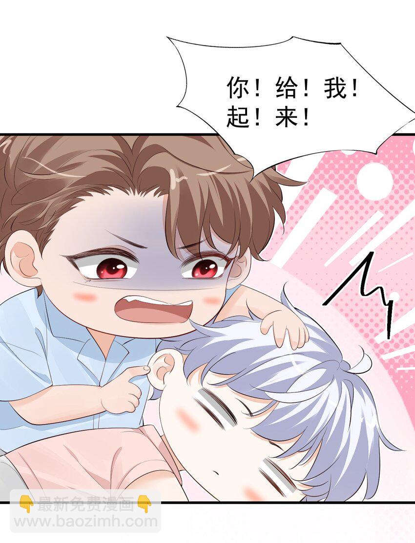 073 干点大人该干的事！-第76话