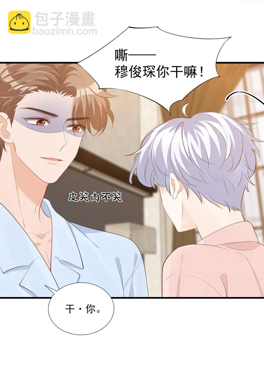 073 干点大人该干的事！-第76话