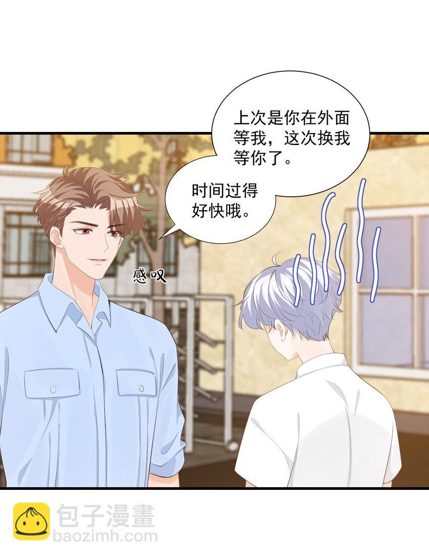 073 干点大人该干的事！-第76话