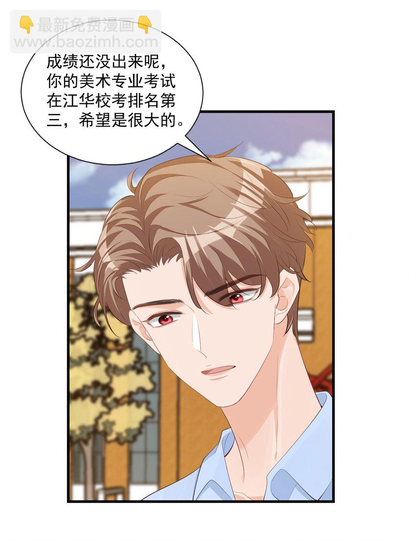 073 干点大人该干的事！-第76话