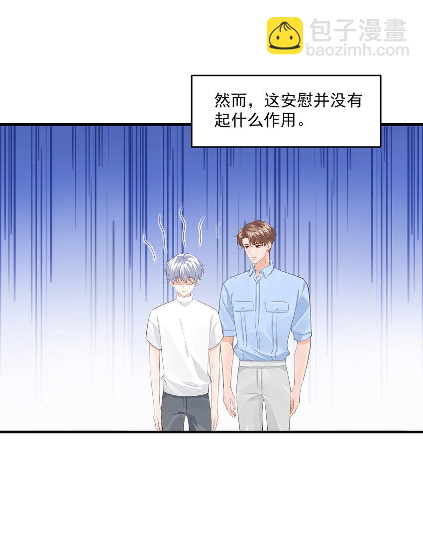 073 干点大人该干的事！-第76话