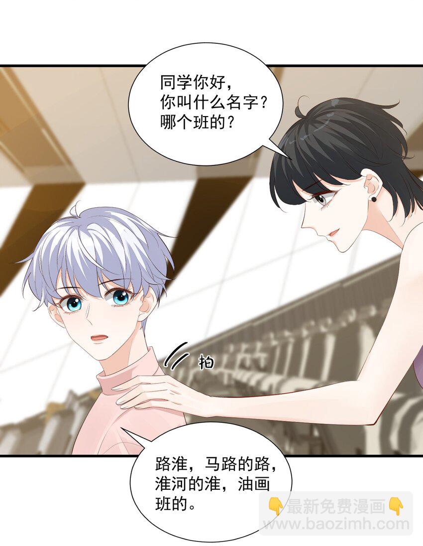 075 很想要吧，可惜他是我的了！-第78话