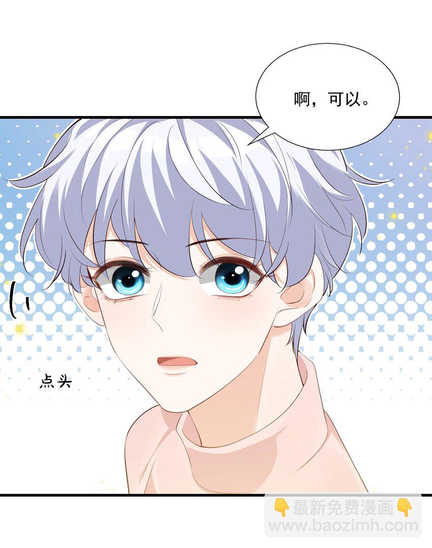 075 很想要吧，可惜他是我的了！-第78话