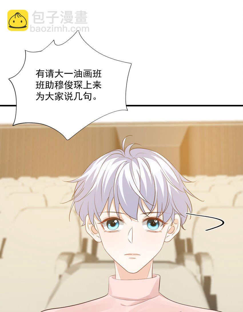 075 很想要吧，可惜他是我的了！-第78话