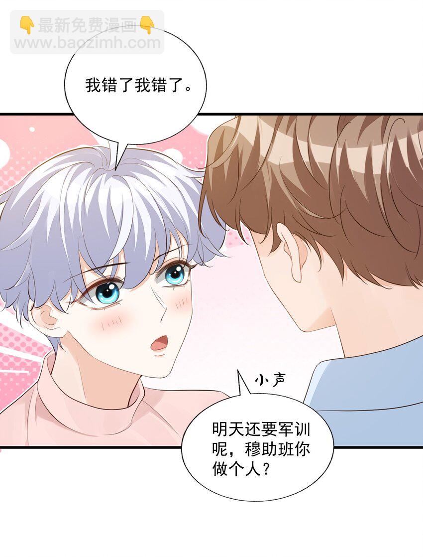 075 很想要吧，可惜他是我的了！-第78话
