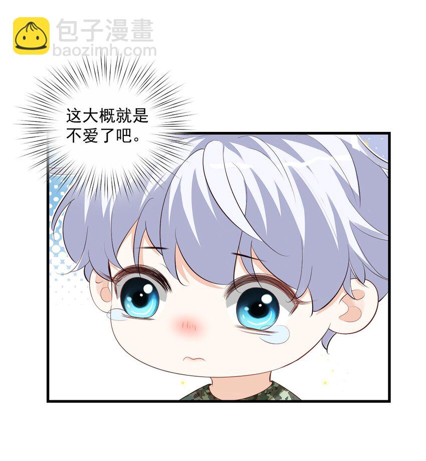 075 很想要吧，可惜他是我的了！-第78话
