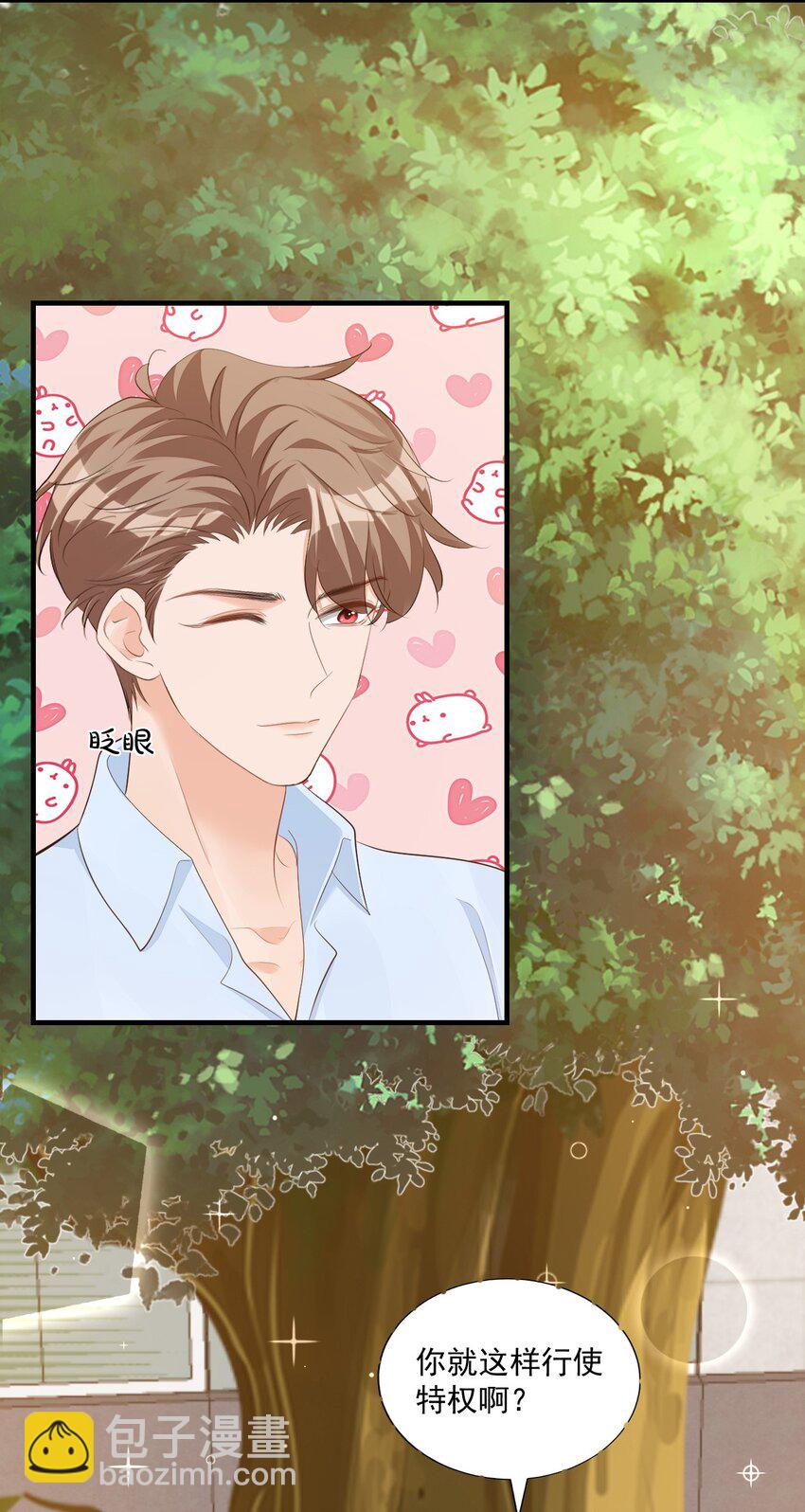 075 很想要吧，可惜他是我的了！-第78话