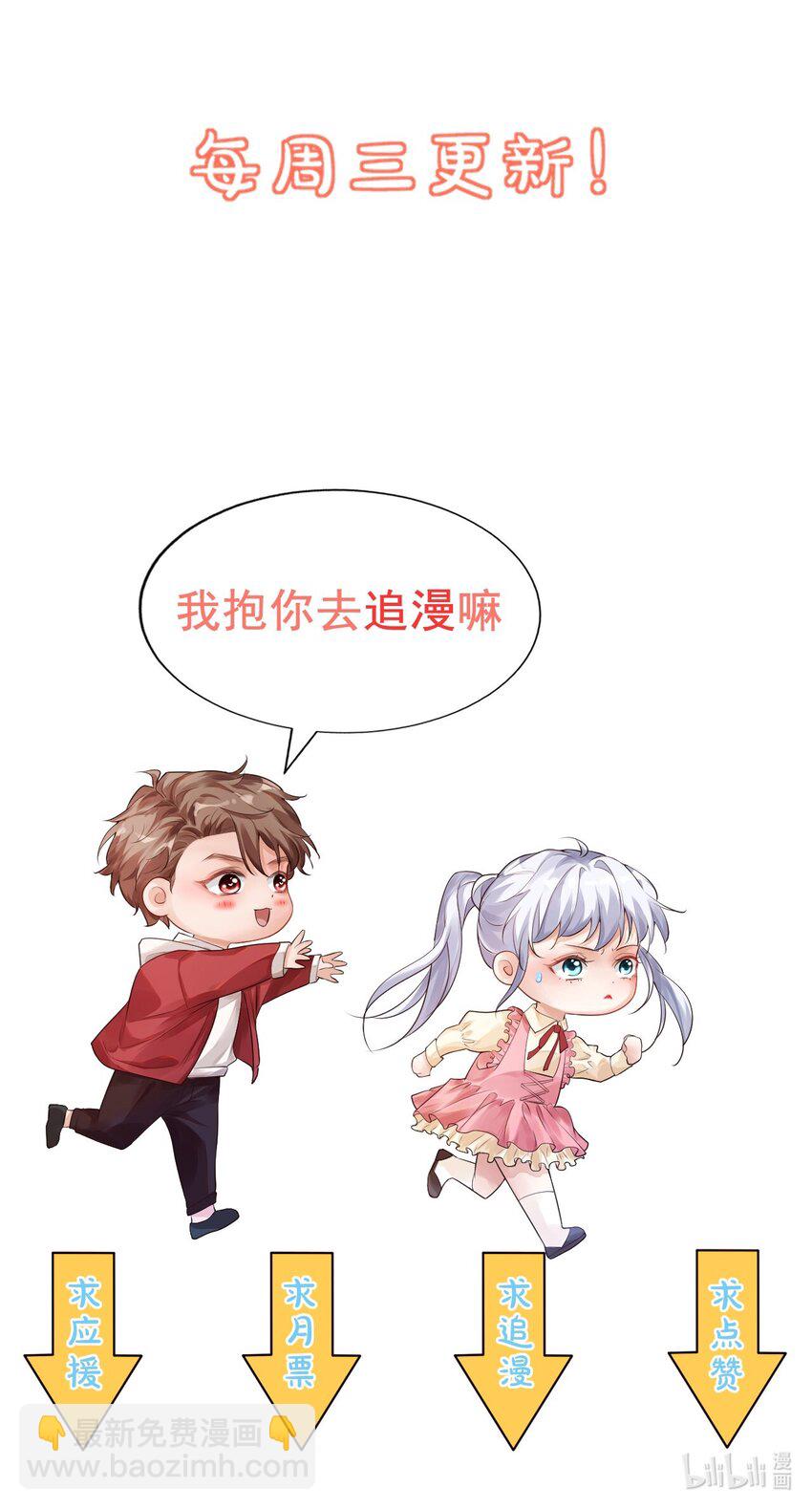075 很想要吧，可惜他是我的了！-第78话