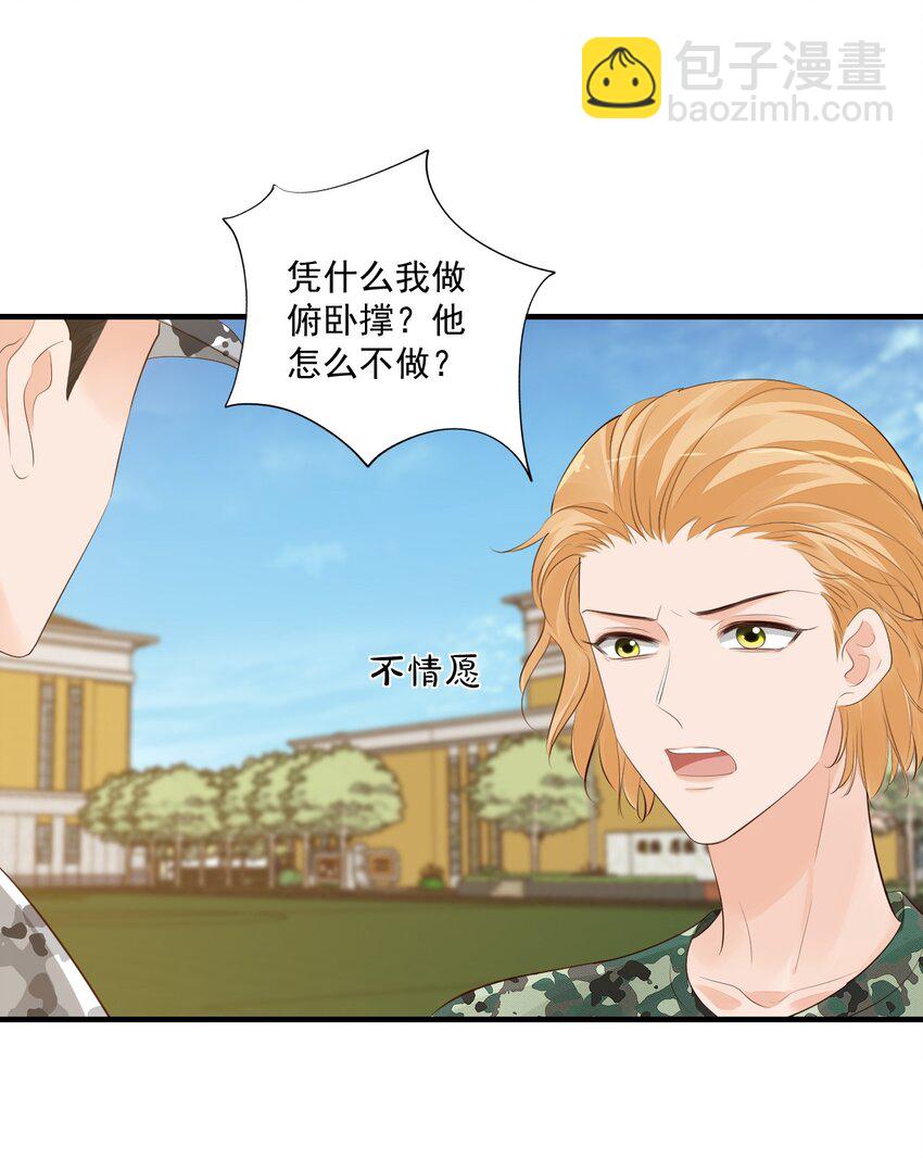 077 都是你的错-第80话