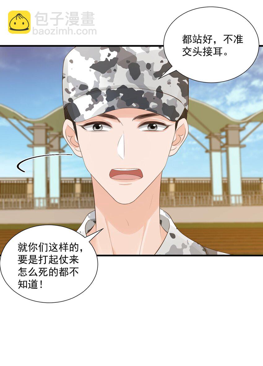 077 都是你的错-第80话