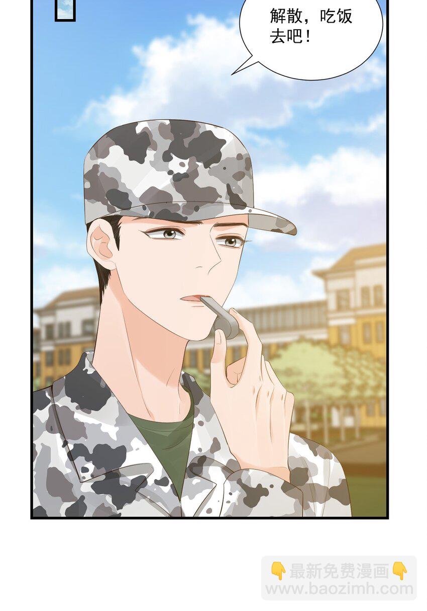 077 都是你的错-第80话
