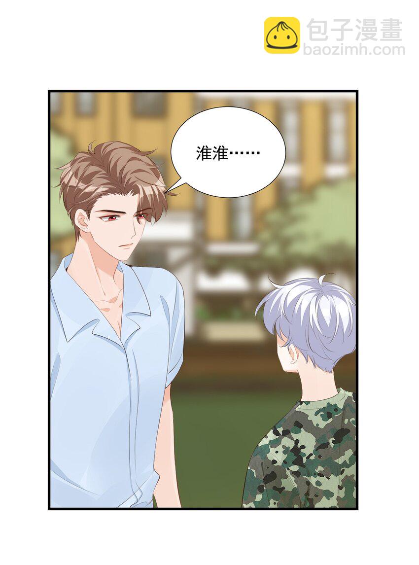 077 都是你的错-第80话