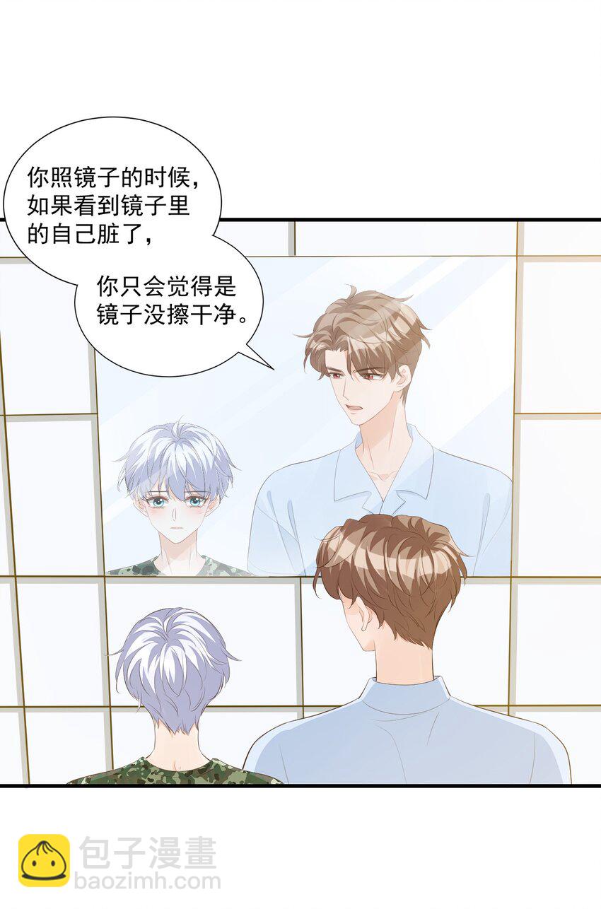 077 都是你的错-第80话
