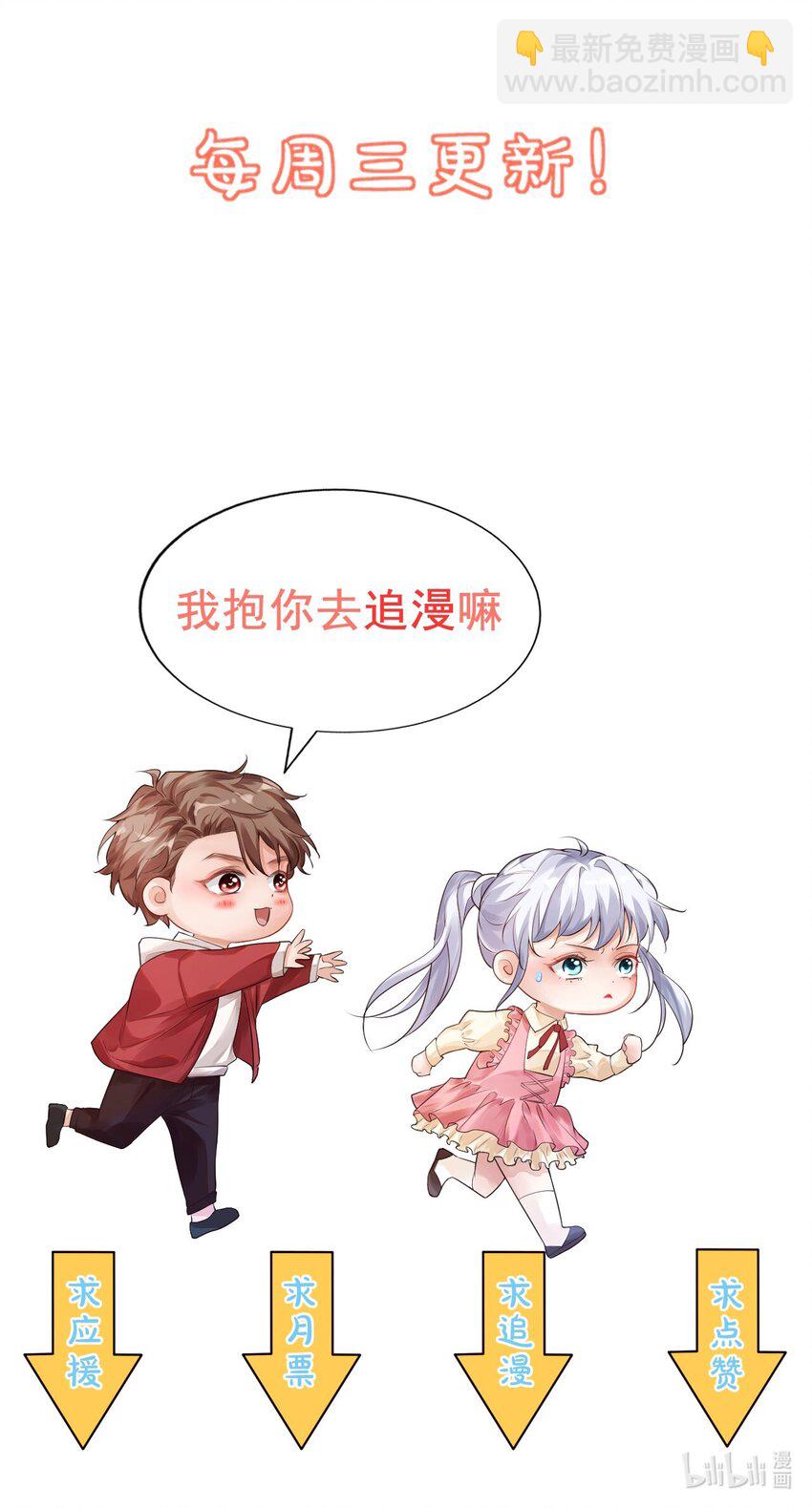 077 都是你的错-第80话