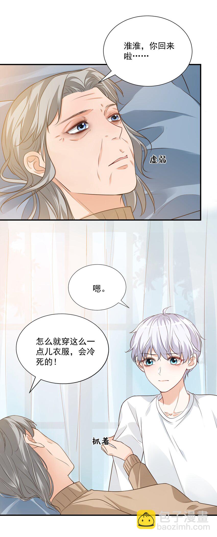 010 六儿的难处(1/2)-第10话