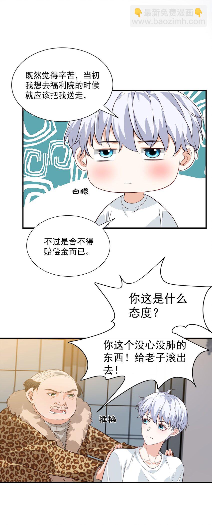 010 六儿的难处(1/2)-第10话