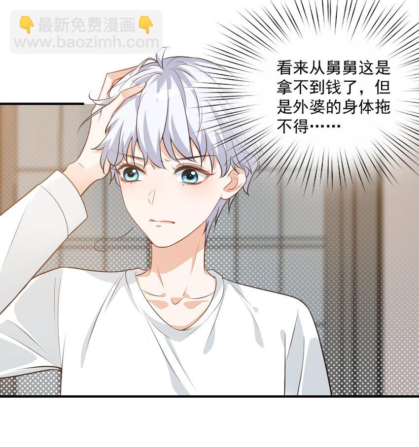 010 六儿的难处(1/2)-第10话