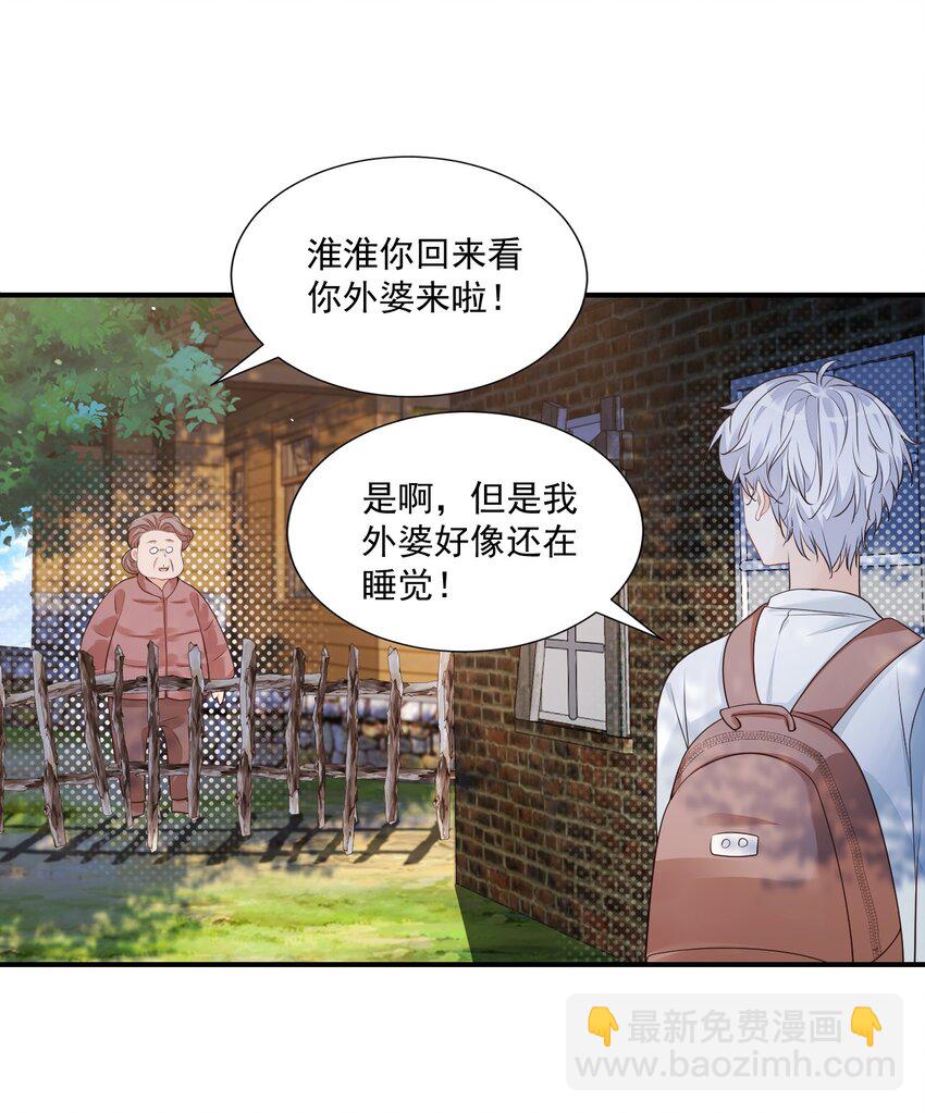 010 六儿的难处(1/2)-第10话