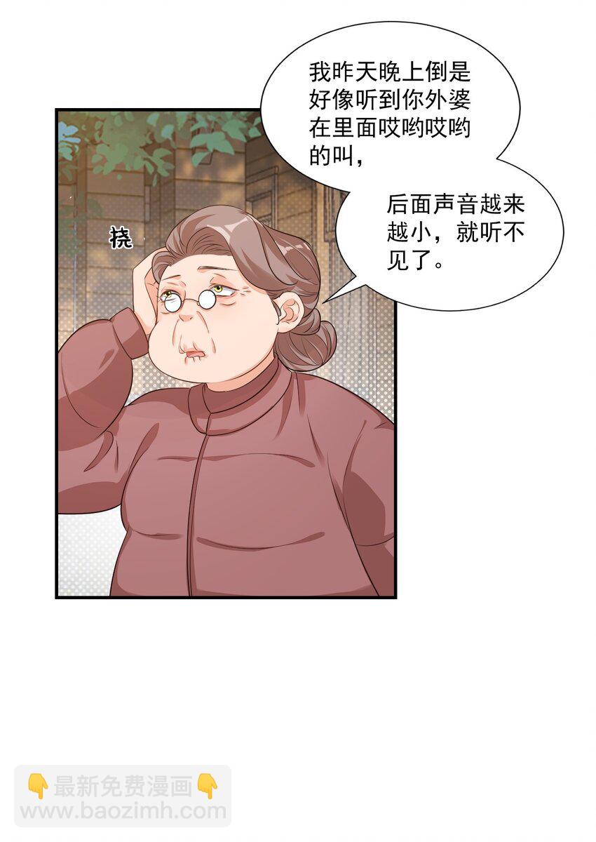 010 六儿的难处(1/2)-第10话