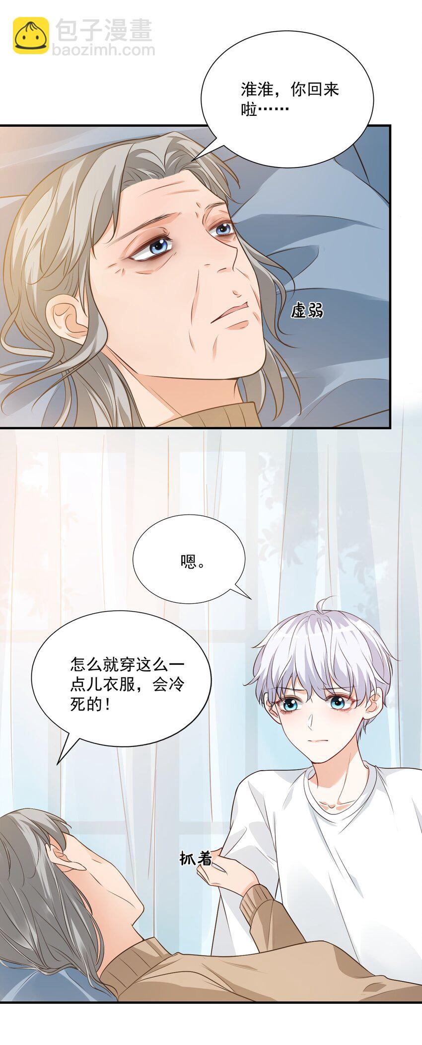010 六儿的难处(1/2)-第10话