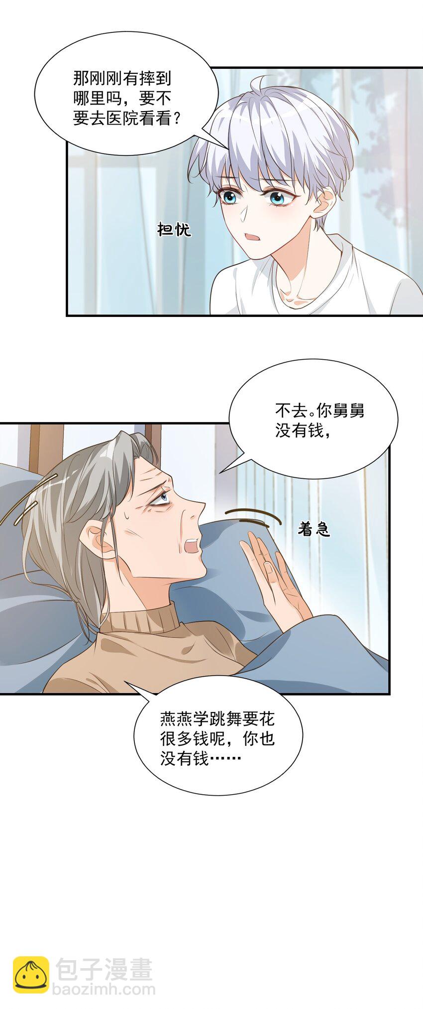 010 六儿的难处(1/2)-第10话