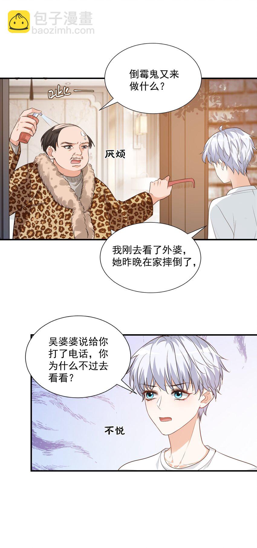 010 六儿的难处(1/2)-第10话