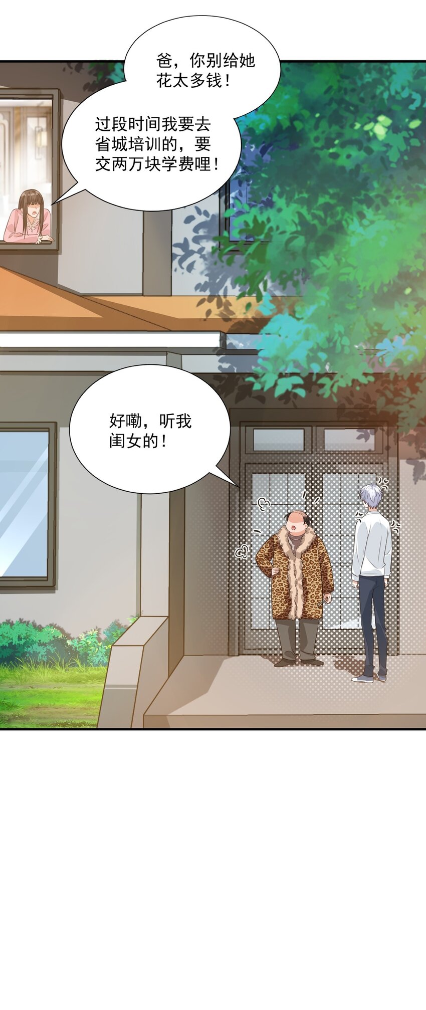010 六儿的难处(1/2)-第10话