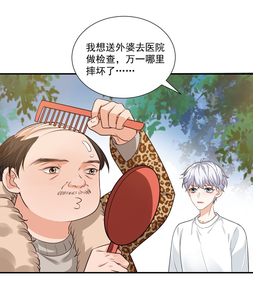 010 六儿的难处(1/2)-第10话