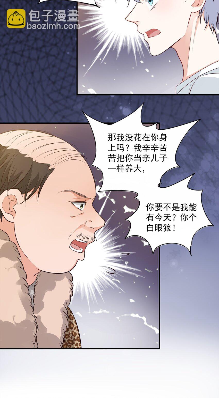 010 六儿的难处(1/2)-第10话