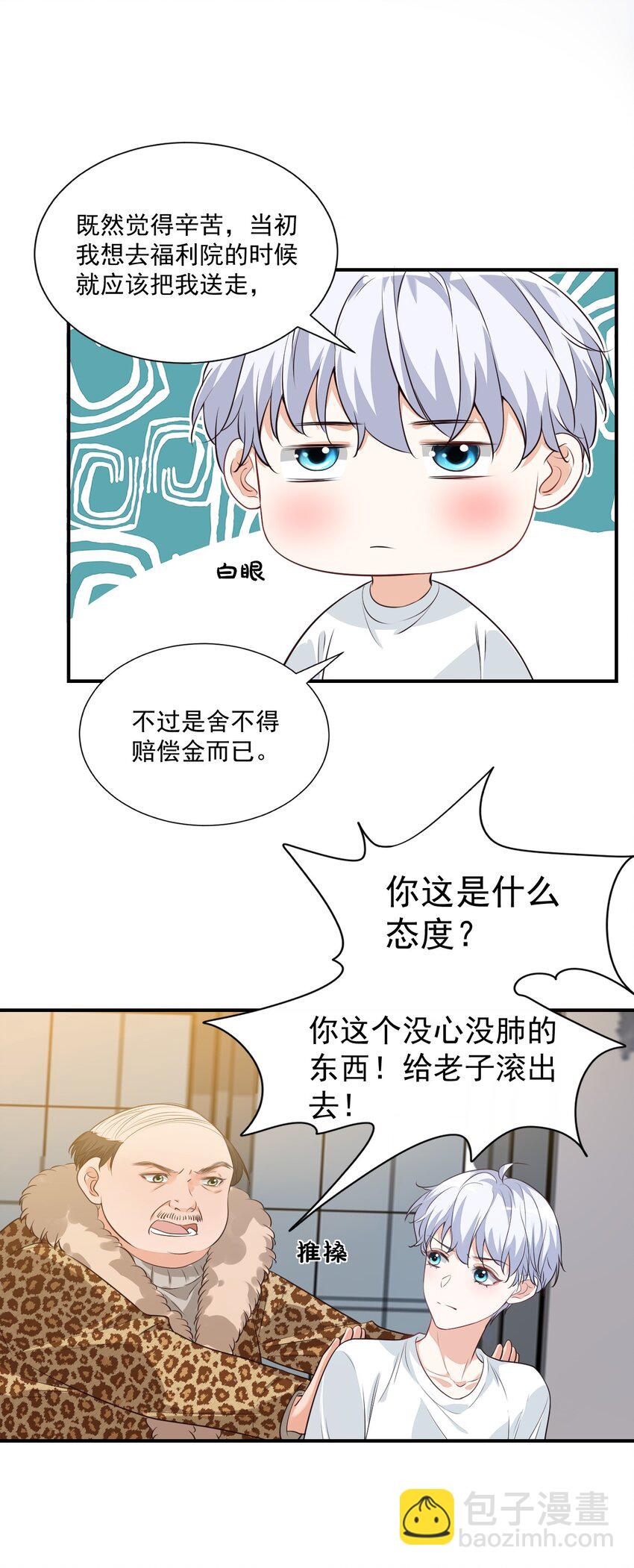 010 六儿的难处(1/2)-第10话