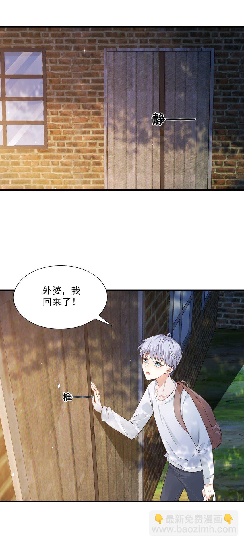 010 六儿的难处(1/2)-第10话