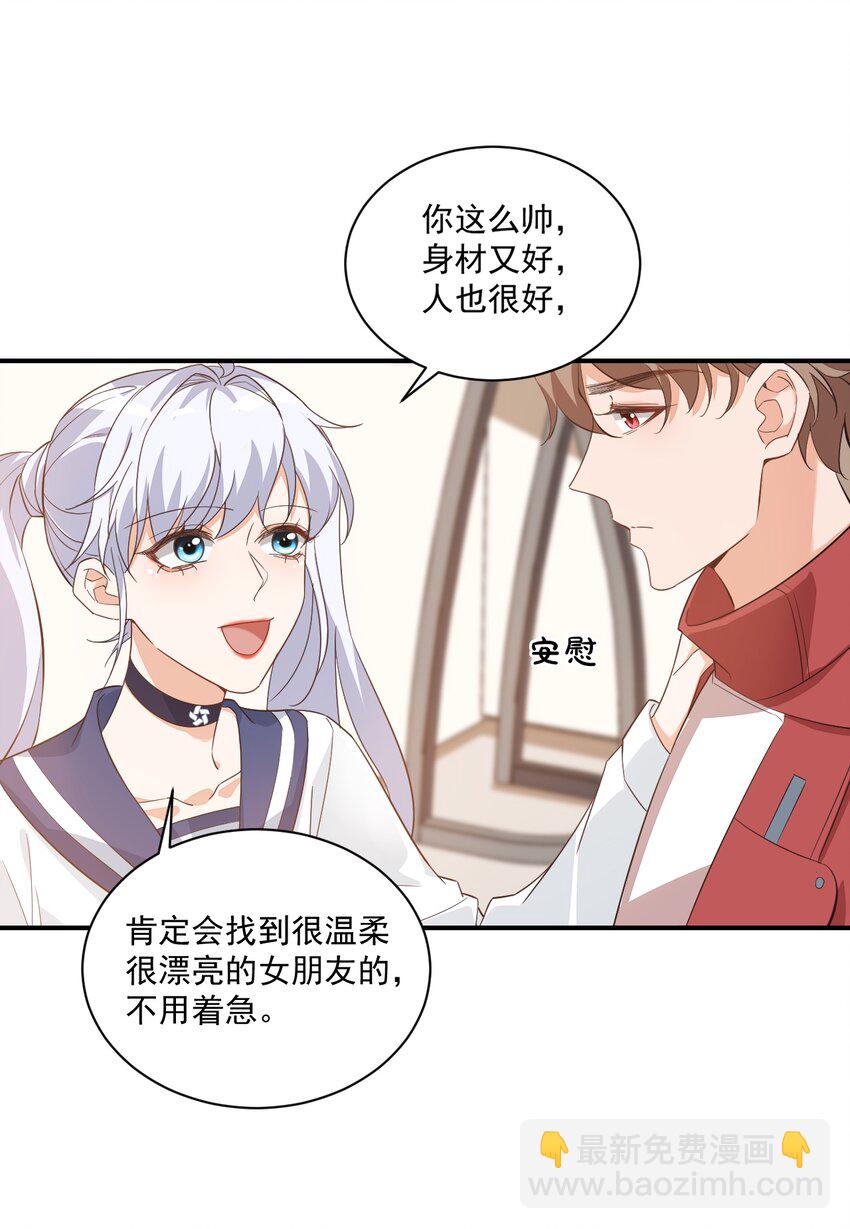 012 你是不是想亲我啊？-第12话