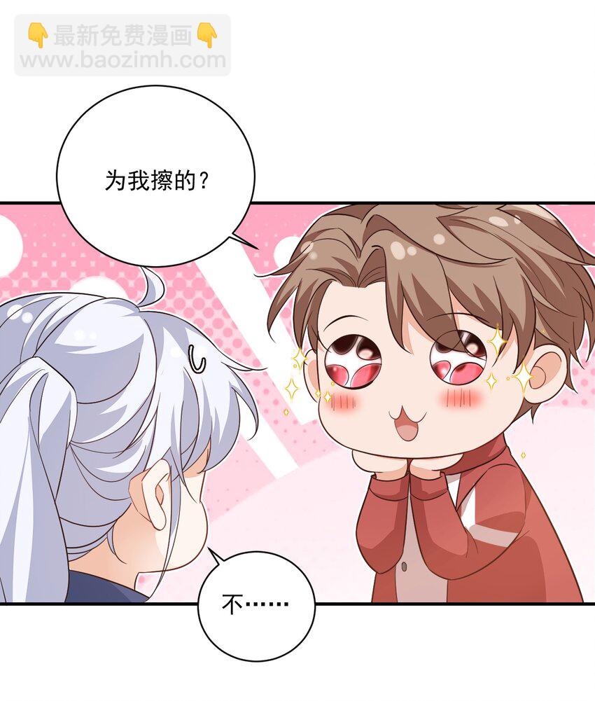 012 你是不是想亲我啊？-第12话