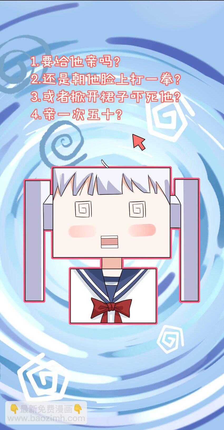 012 你是不是想亲我啊？-第12话