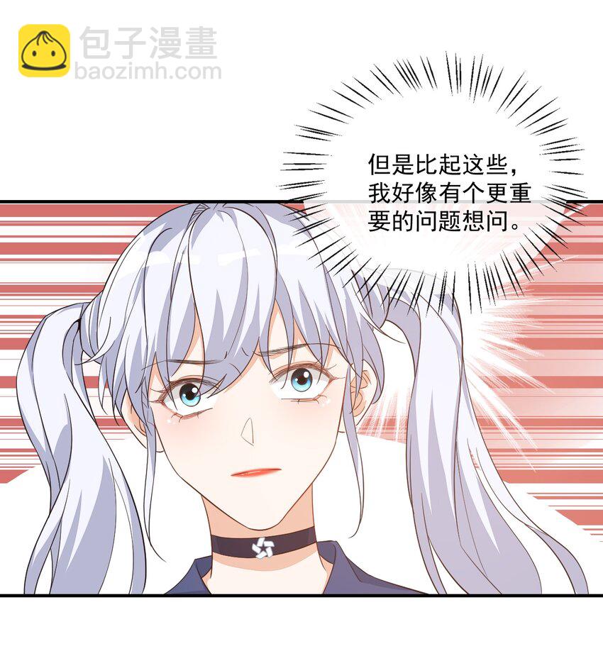 012 你是不是想亲我啊？-第12话