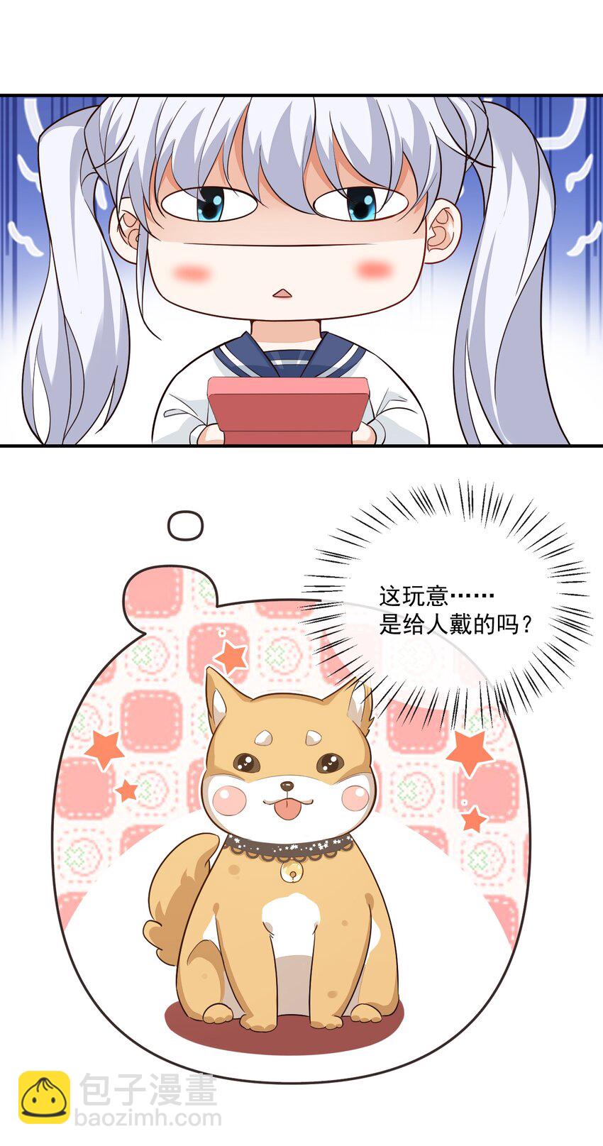 012 你是不是想亲我啊？-第12话