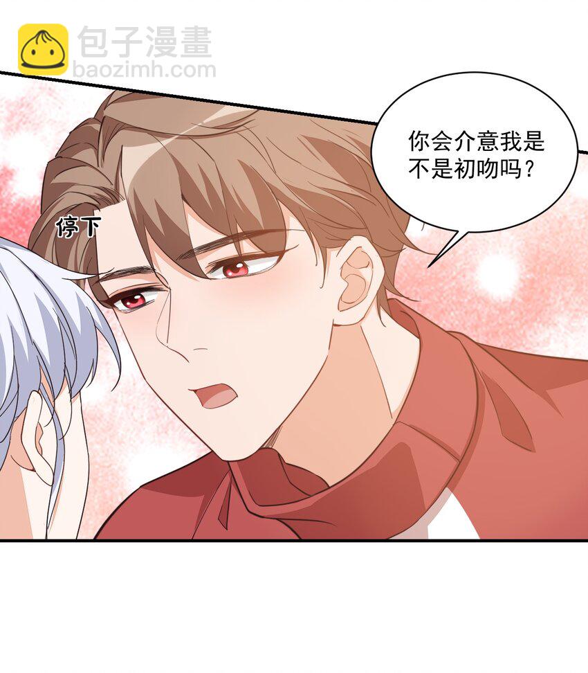 012 你是不是想亲我啊？-第12话